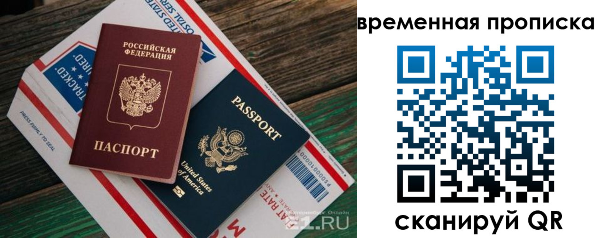 прописка для школы в Арсеньеве