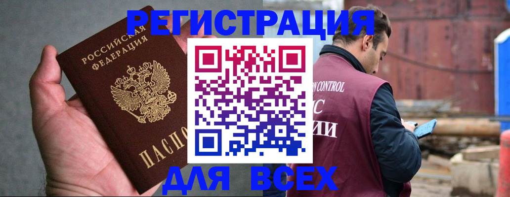 прописка гарантия в Арсеньеве